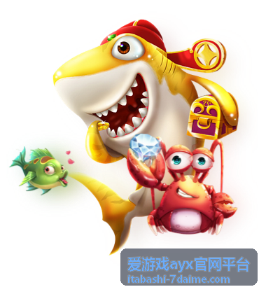 爱游戏ayx官网平台使用支持与反馈板块示意